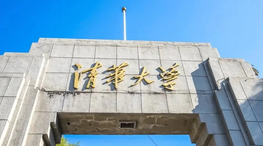 清華大學(xué)再添一家大三甲醫(yī)院，投資超過43億！