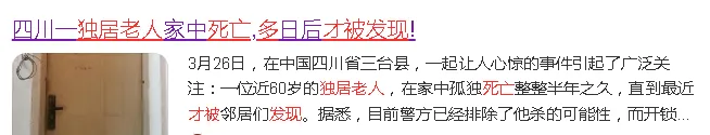家用生命體征檢測儀，如何提升居家養(yǎng)老生活品質？